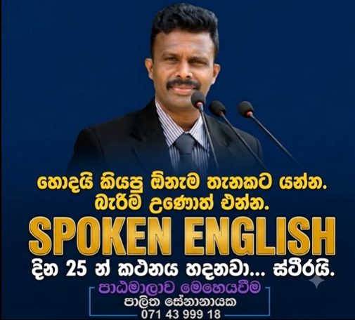 Palitha Senanayake — tuition teacher profile photo