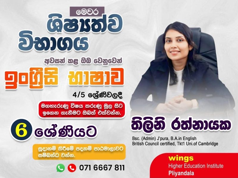 Thilini Rathnayaka — tuition teacher profile photo