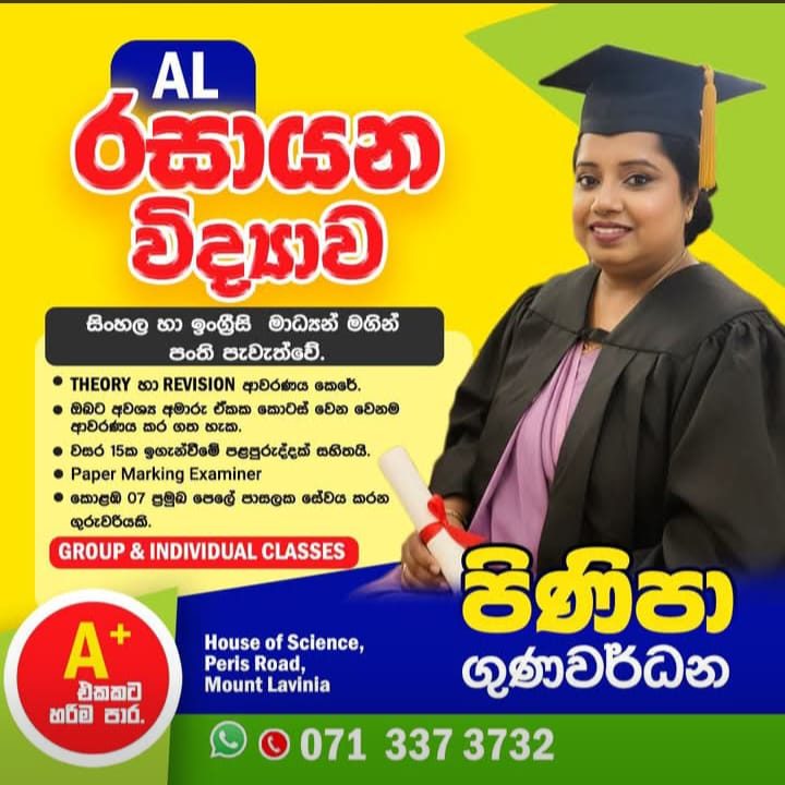 Pinipa Gunawardena — tuition teacher profile photo