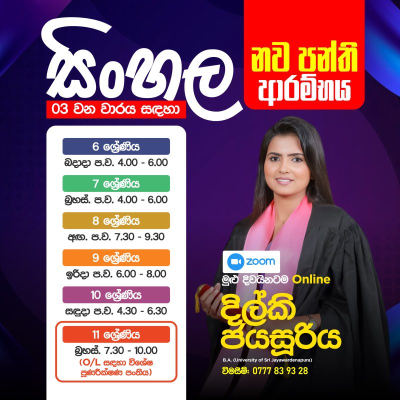 Dilki Jayasooriya — tuition teacher profile photo
